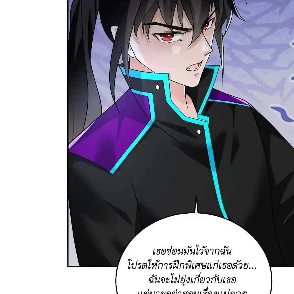 I Accidentally Became Invincible While Studying With My Sister แปลไทย