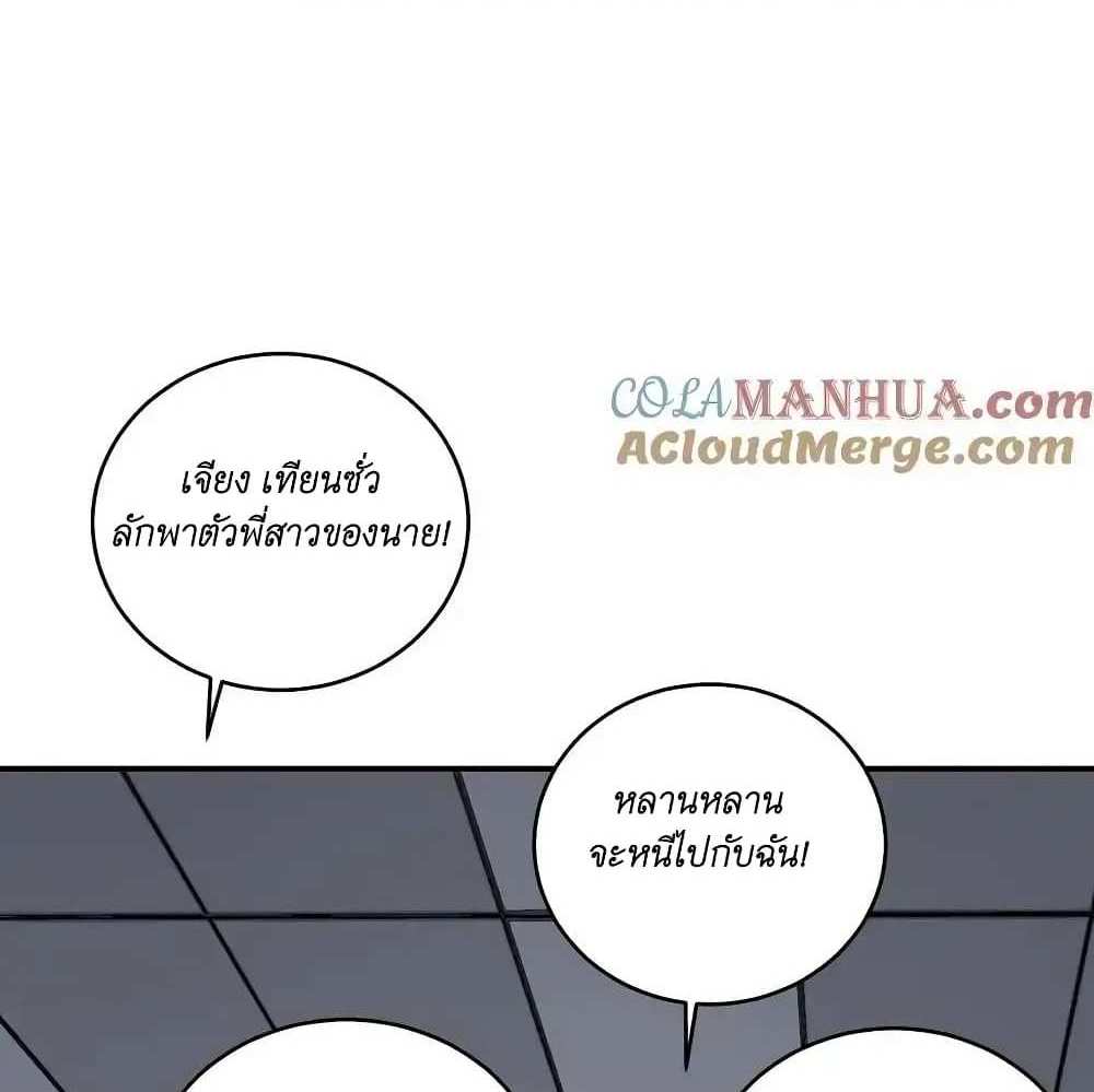I Accidentally Became Invincible While Studying With My Sister แปลไทย