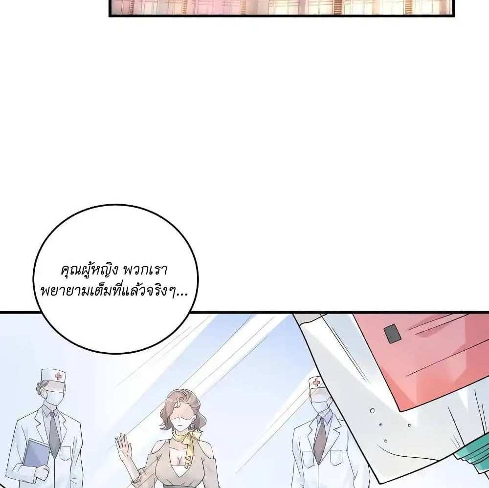 I Accidentally Became Invincible While Studying With My Sister แปลไทย