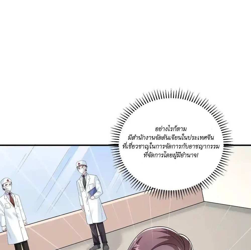 I Accidentally Became Invincible While Studying With My Sister แปลไทย
