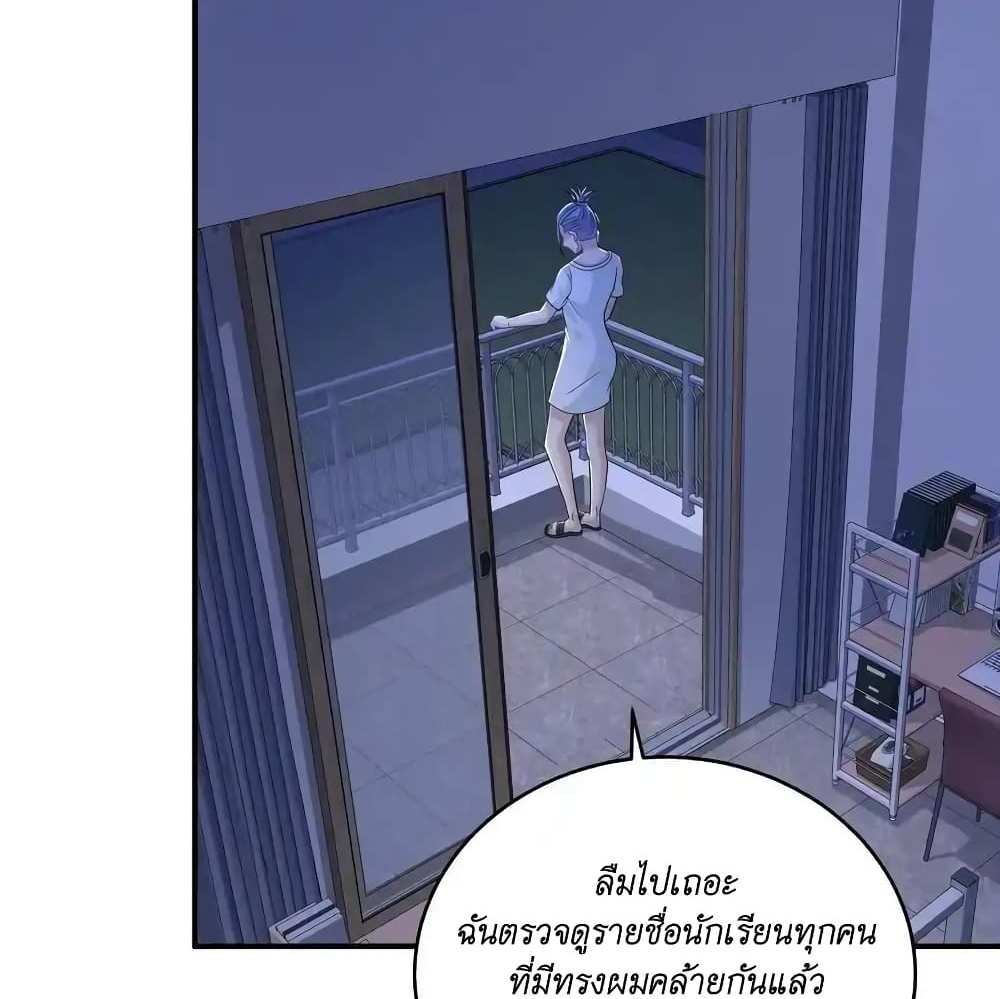 I Accidentally Became Invincible While Studying With My Sister แปลไทย
