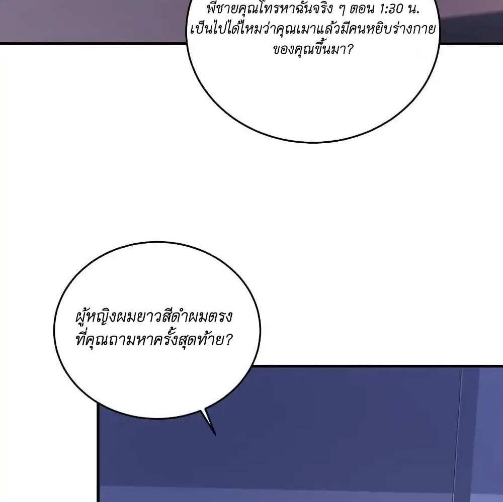 I Accidentally Became Invincible While Studying With My Sister แปลไทย