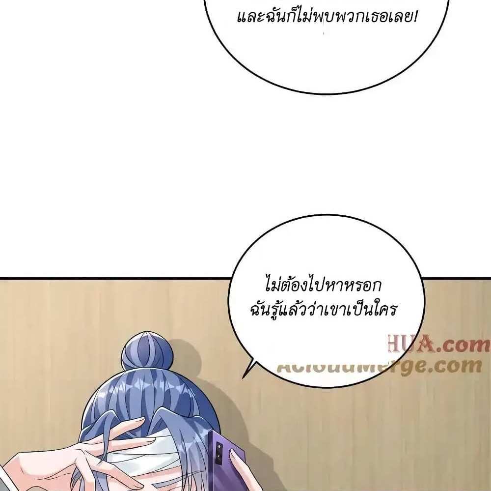 I Accidentally Became Invincible While Studying With My Sister แปลไทย