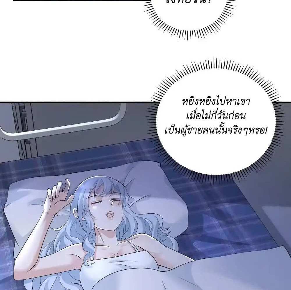 I Accidentally Became Invincible While Studying With My Sister แปลไทย