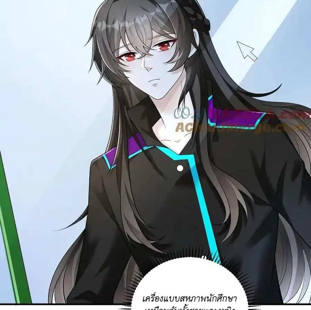I Accidentally Became Invincible While Studying With My Sister แปลไทย