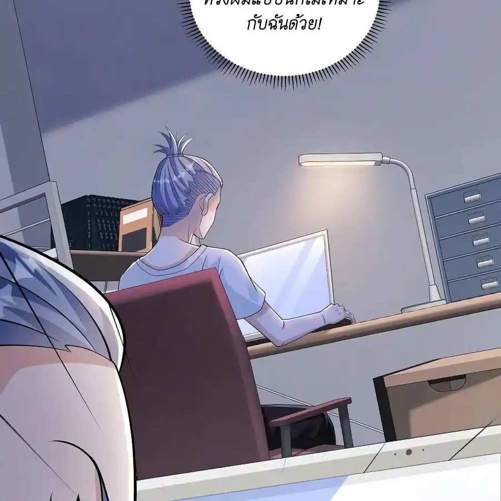 I Accidentally Became Invincible While Studying With My Sister แปลไทย