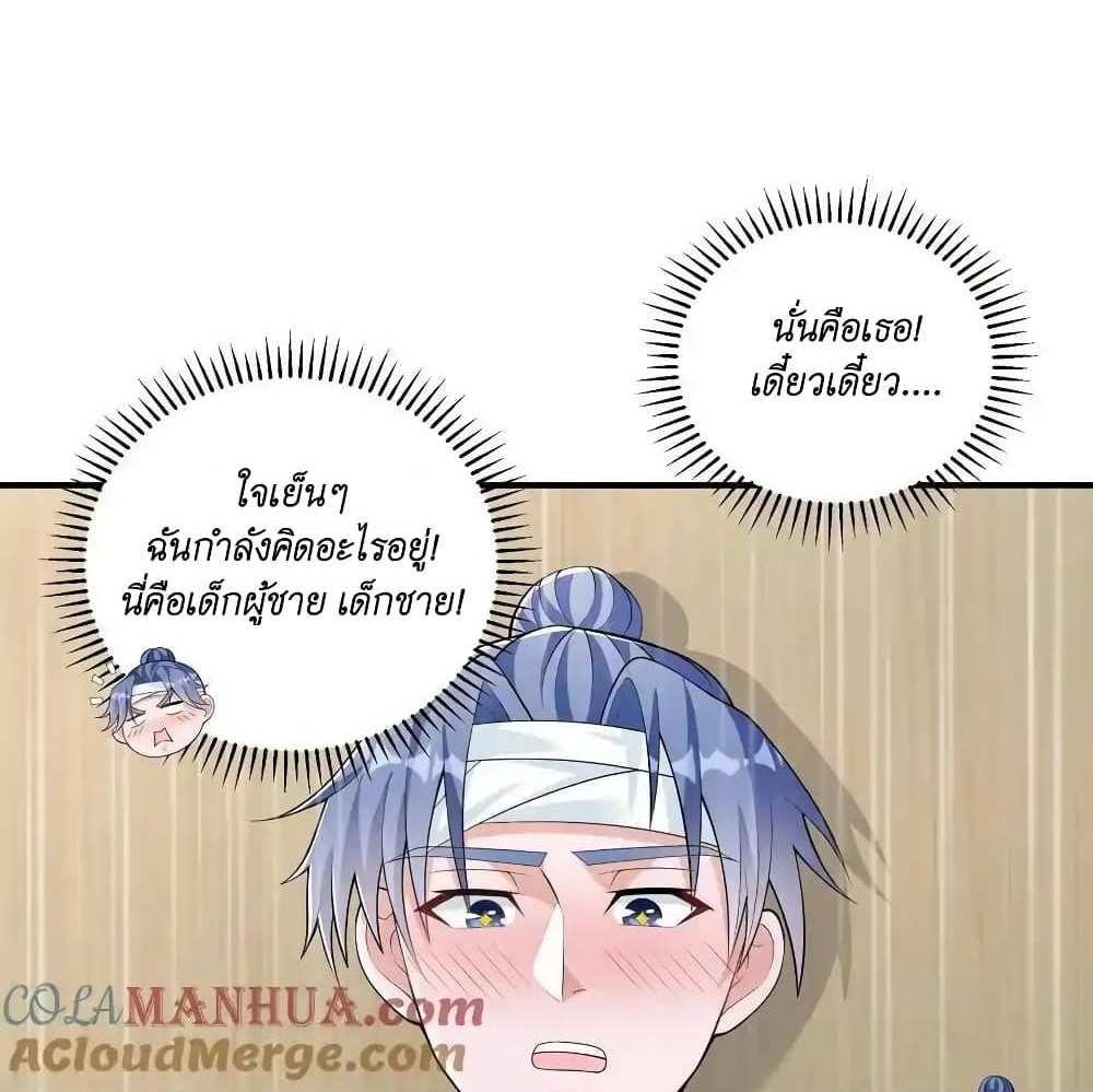 I Accidentally Became Invincible While Studying With My Sister แปลไทย