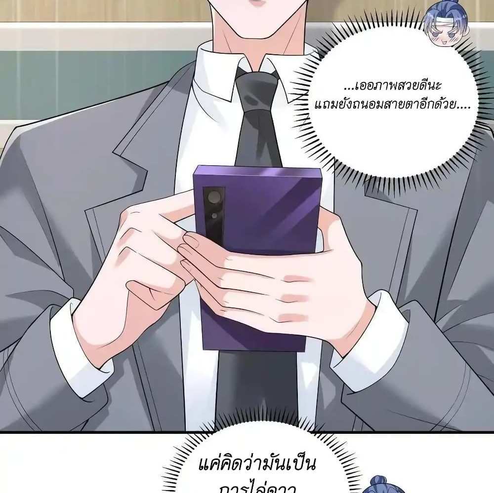I Accidentally Became Invincible While Studying With My Sister แปลไทย