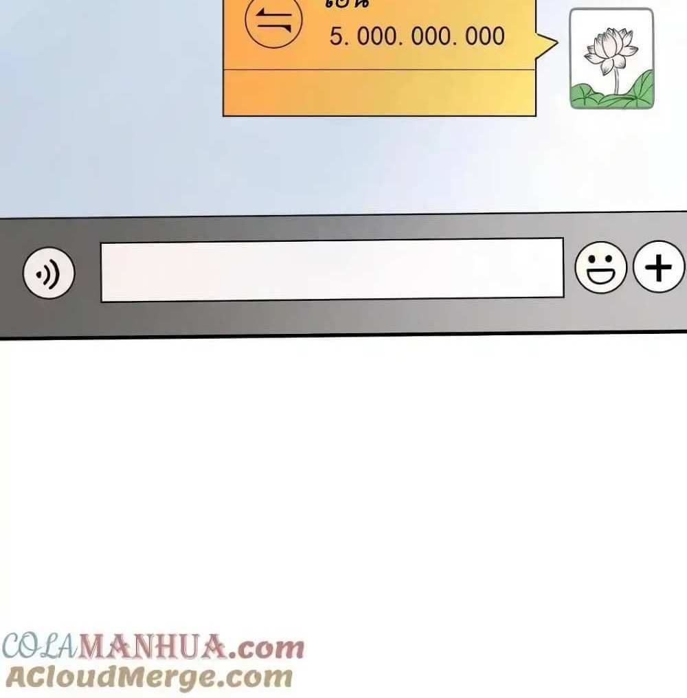 I Accidentally Became Invincible While Studying With My Sister แปลไทย