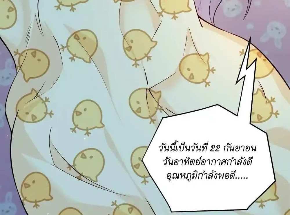 I Accidentally Became Invincible While Studying With My Sister แปลไทย