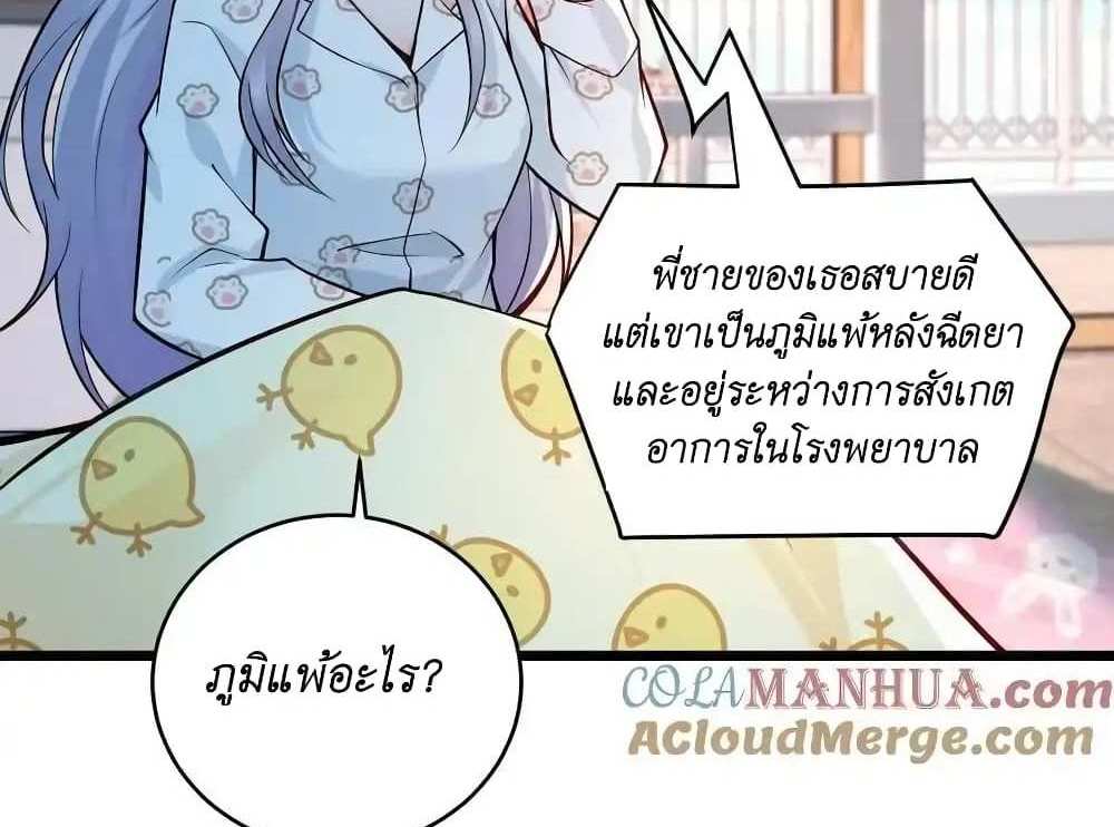 I Accidentally Became Invincible While Studying With My Sister แปลไทย