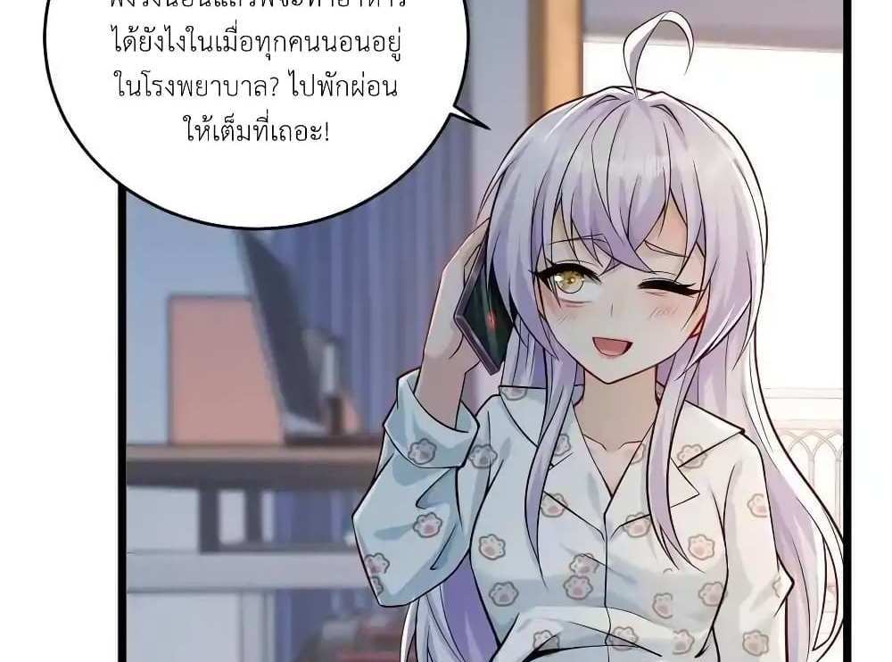 I Accidentally Became Invincible While Studying With My Sister แปลไทย