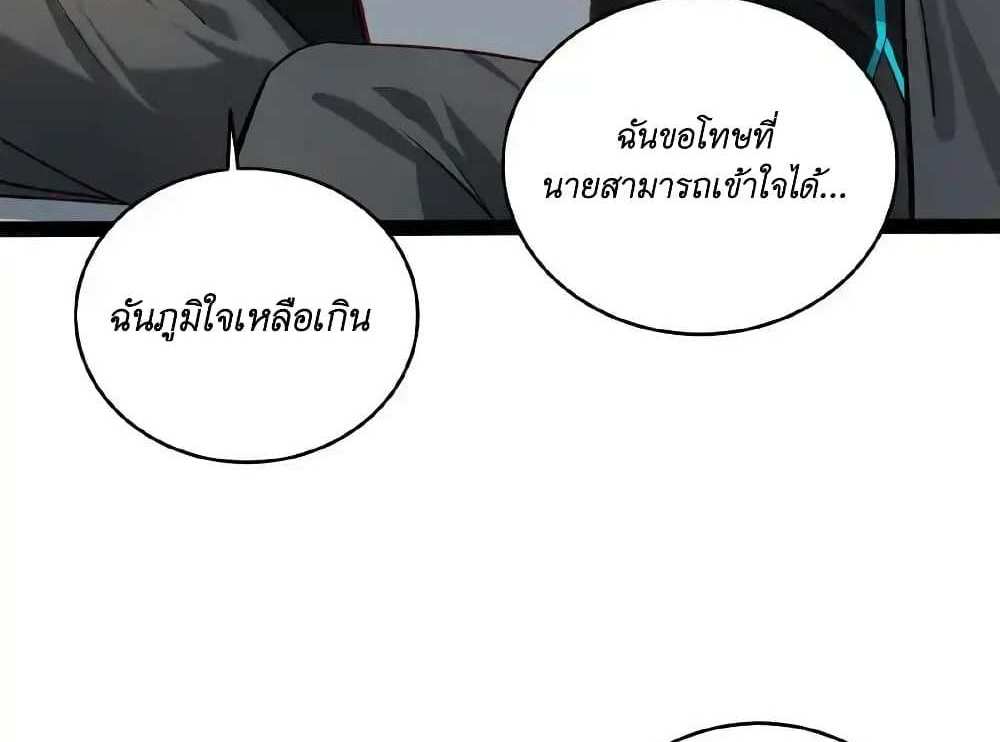 I Accidentally Became Invincible While Studying With My Sister แปลไทย