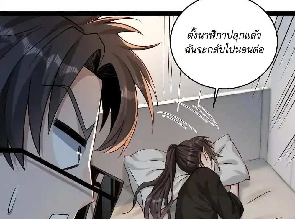 I Accidentally Became Invincible While Studying With My Sister แปลไทย