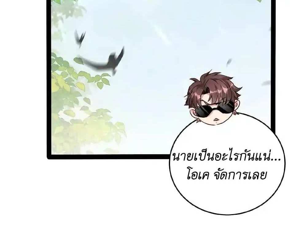 I Accidentally Became Invincible While Studying With My Sister แปลไทย