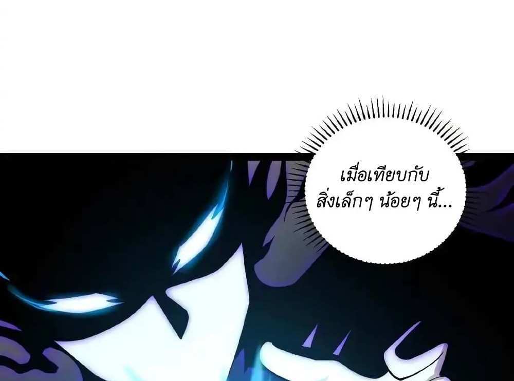 I Accidentally Became Invincible While Studying With My Sister แปลไทย