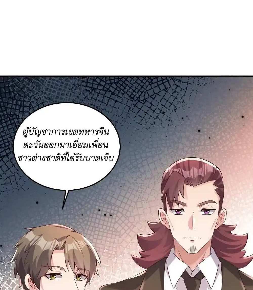 I Accidentally Became Invincible While Studying With My Sister แปลไทย