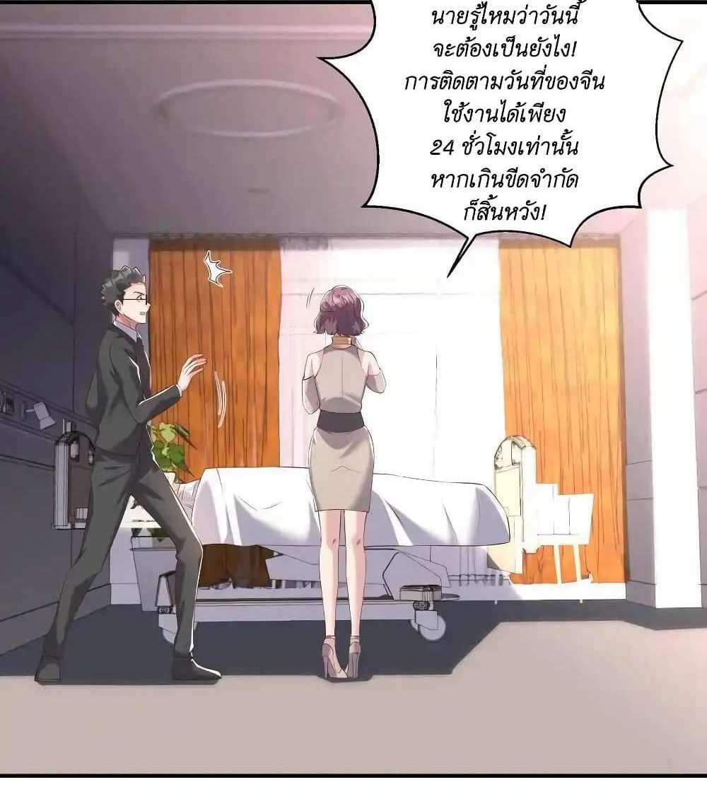 I Accidentally Became Invincible While Studying With My Sister แปลไทย