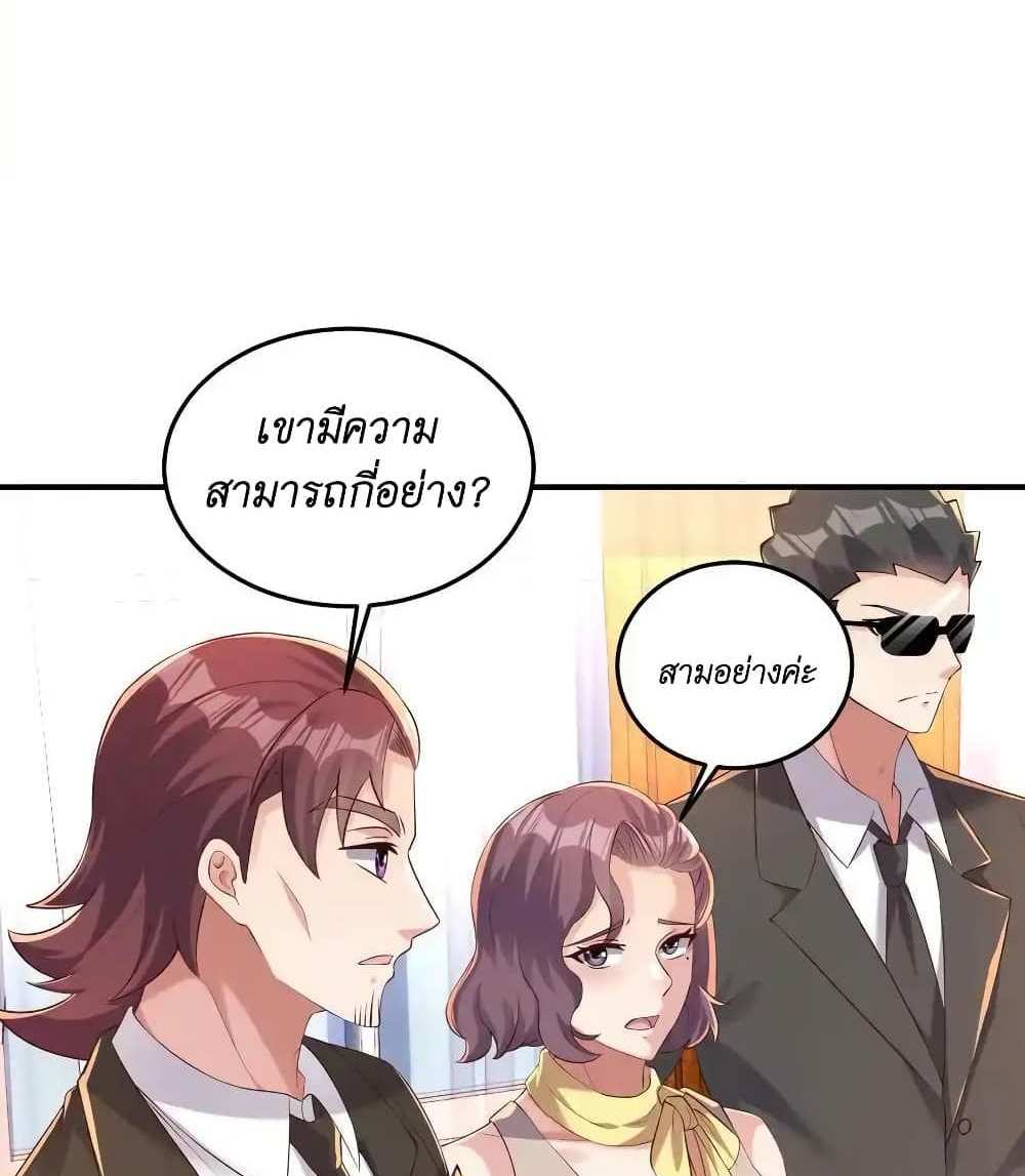 I Accidentally Became Invincible While Studying With My Sister แปลไทย
