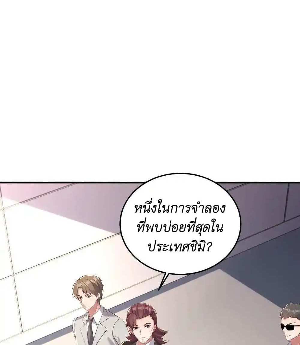 I Accidentally Became Invincible While Studying With My Sister แปลไทย