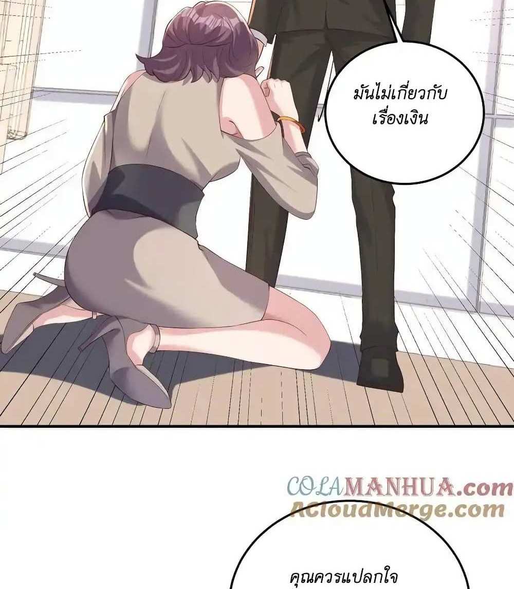 I Accidentally Became Invincible While Studying With My Sister แปลไทย