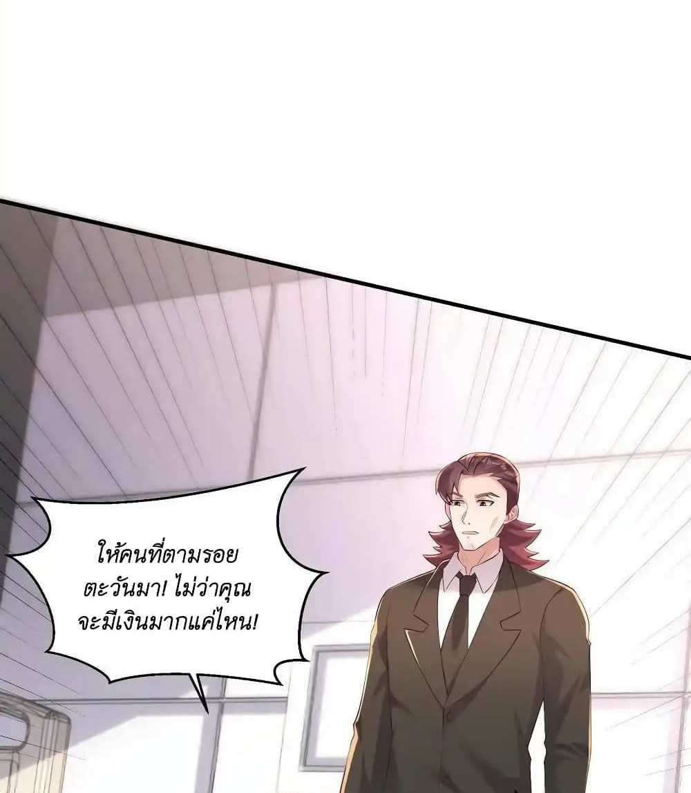 I Accidentally Became Invincible While Studying With My Sister แปลไทย