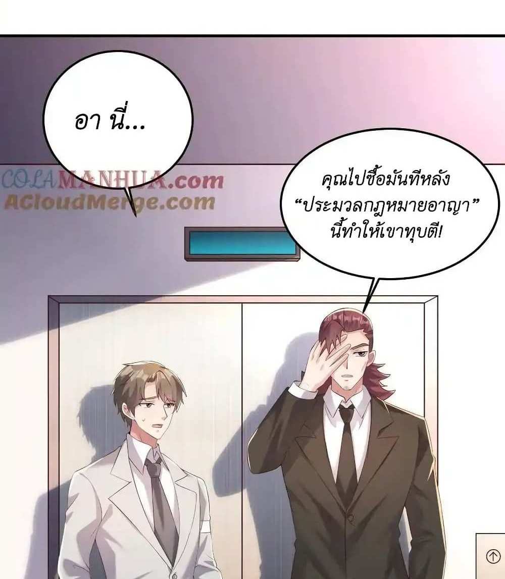 I Accidentally Became Invincible While Studying With My Sister แปลไทย