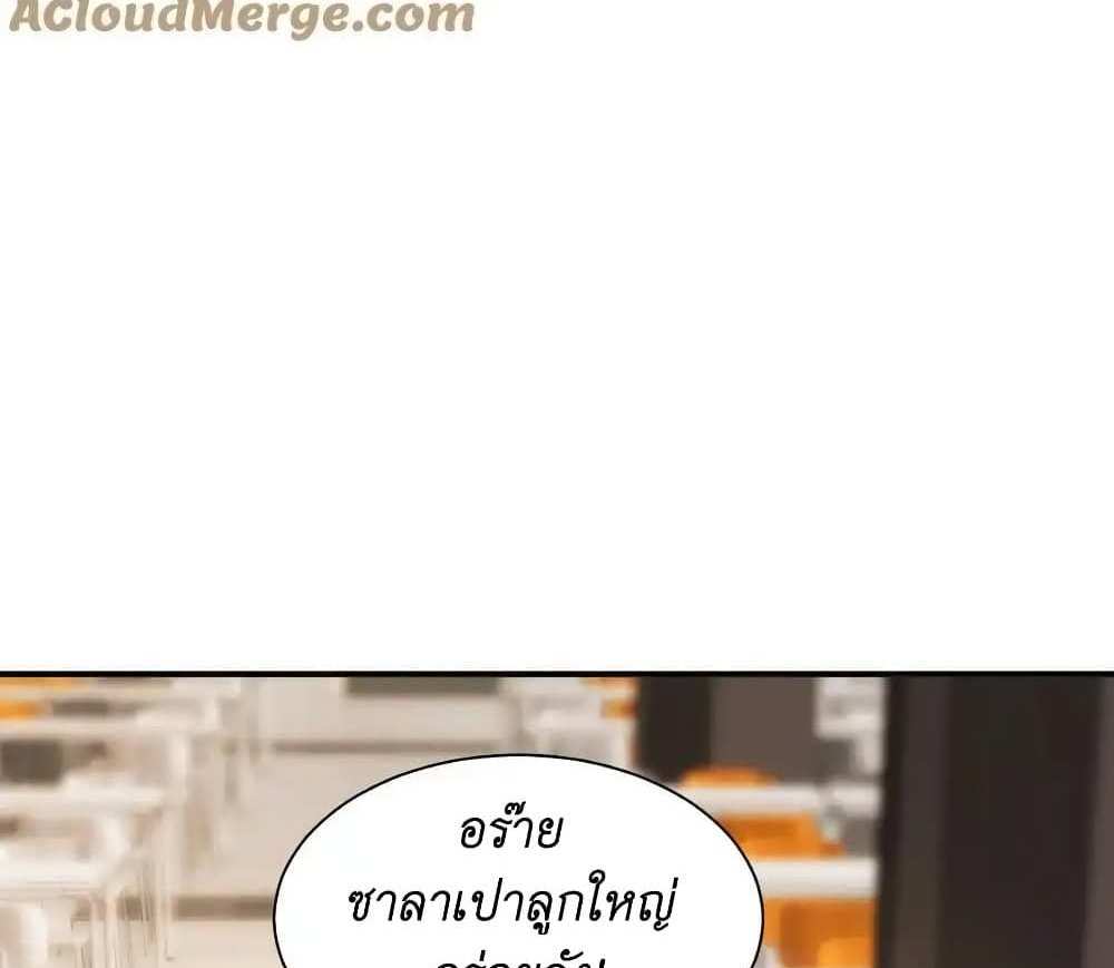 I Accidentally Became Invincible While Studying With My Sister แปลไทย