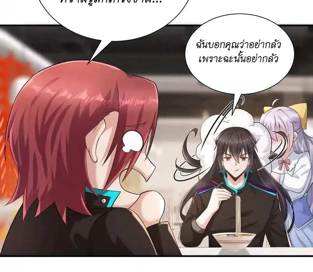 I Accidentally Became Invincible While Studying With My Sister แปลไทย