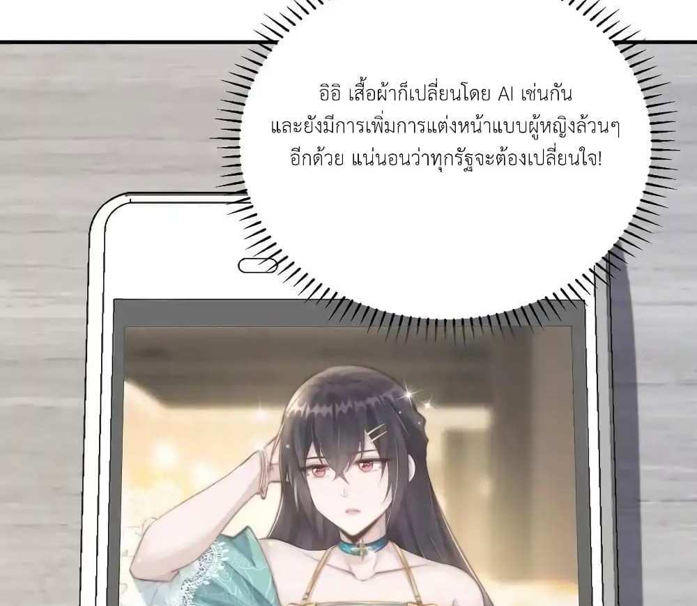 I Accidentally Became Invincible While Studying With My Sister แปลไทย