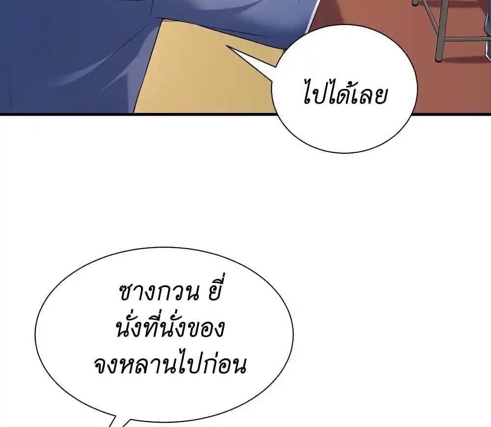 I Accidentally Became Invincible While Studying With My Sister แปลไทย