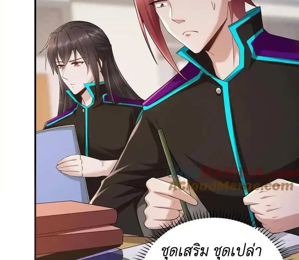 I Accidentally Became Invincible While Studying With My Sister แปลไทย