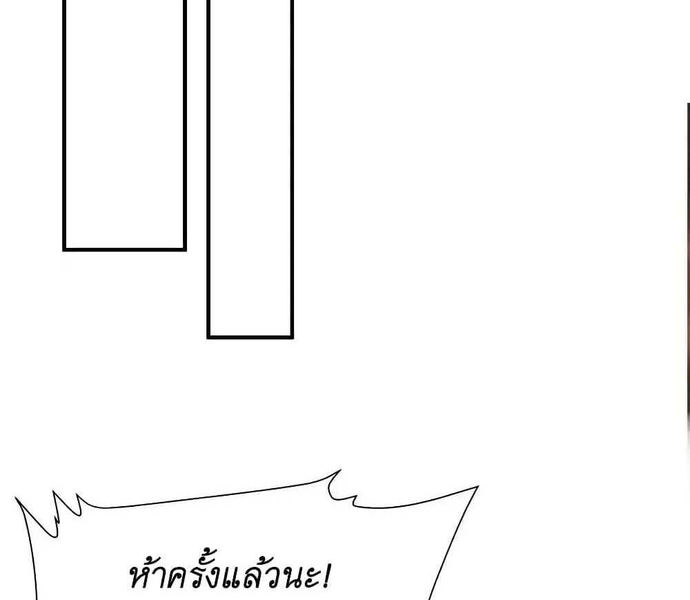 I Accidentally Became Invincible While Studying With My Sister แปลไทย
