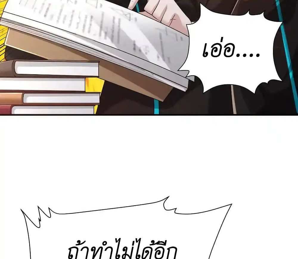 I Accidentally Became Invincible While Studying With My Sister แปลไทย