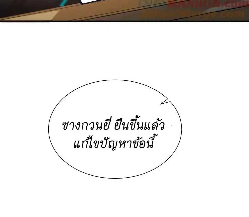 I Accidentally Became Invincible While Studying With My Sister แปลไทย