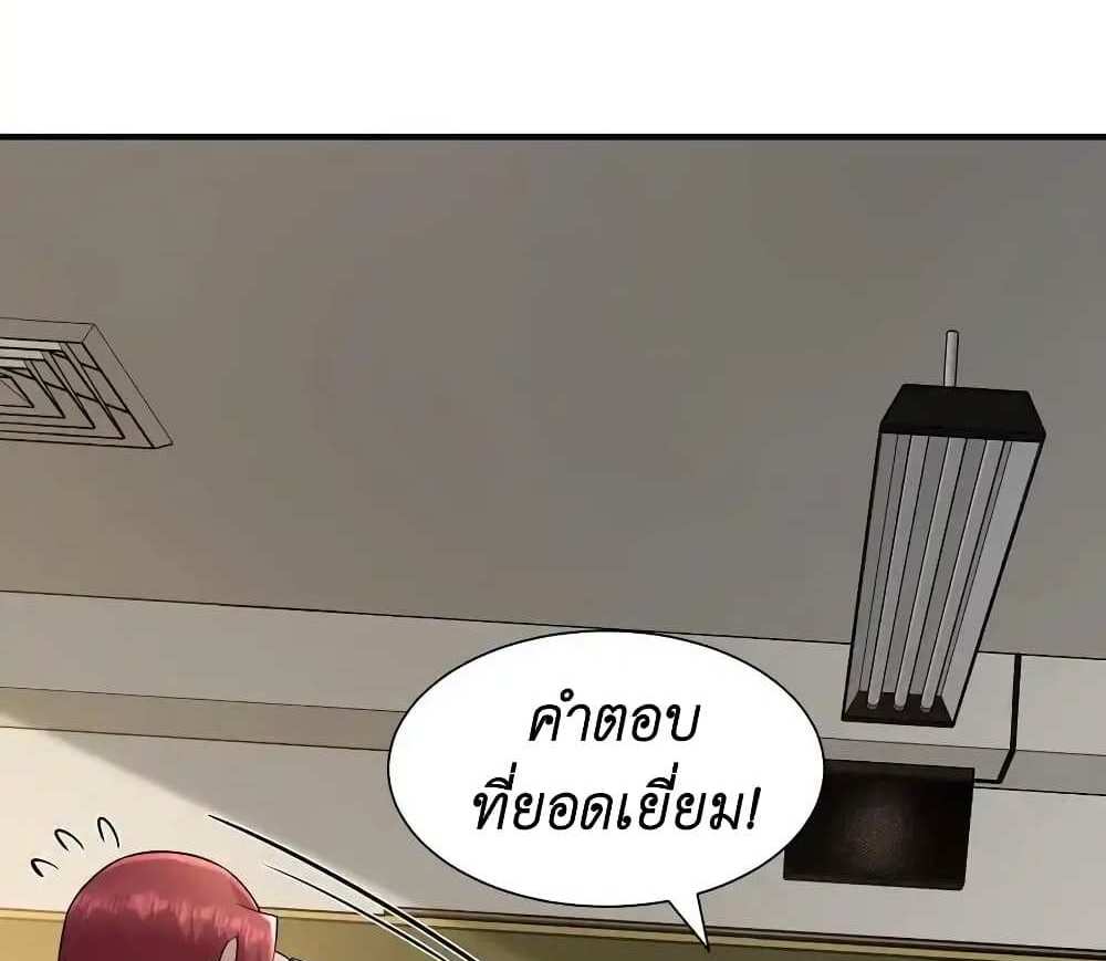 I Accidentally Became Invincible While Studying With My Sister แปลไทย