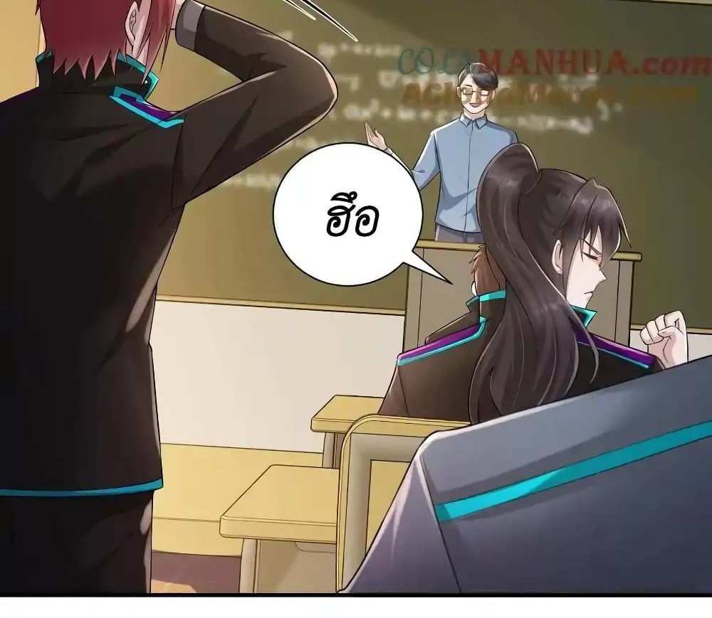 I Accidentally Became Invincible While Studying With My Sister แปลไทย
