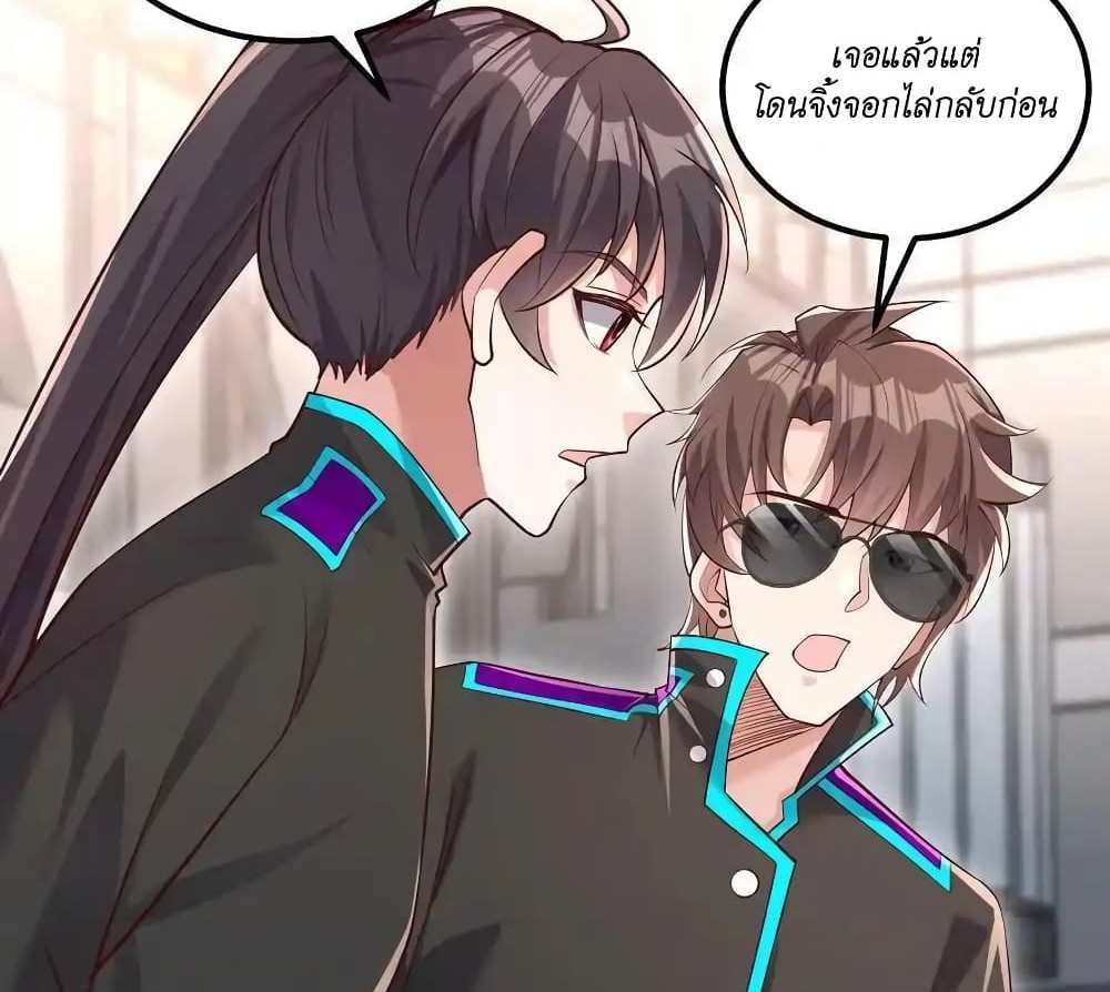 I Accidentally Became Invincible While Studying With My Sister แปลไทย