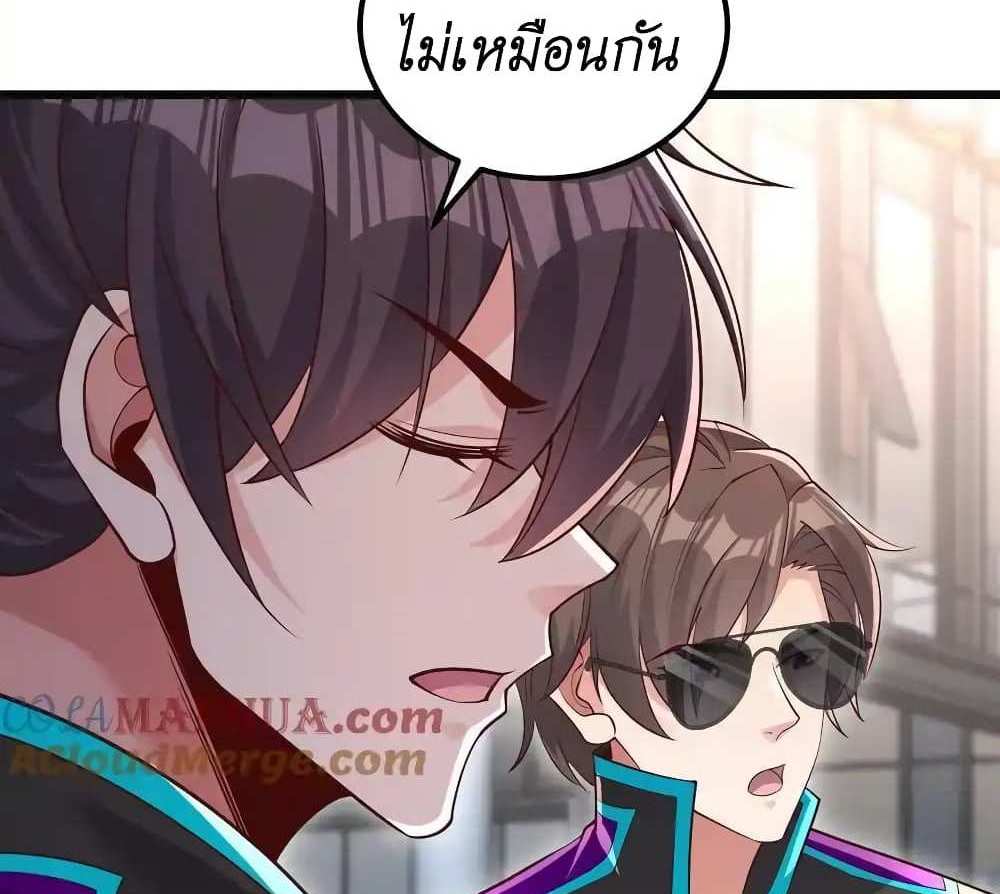 I Accidentally Became Invincible While Studying With My Sister แปลไทย