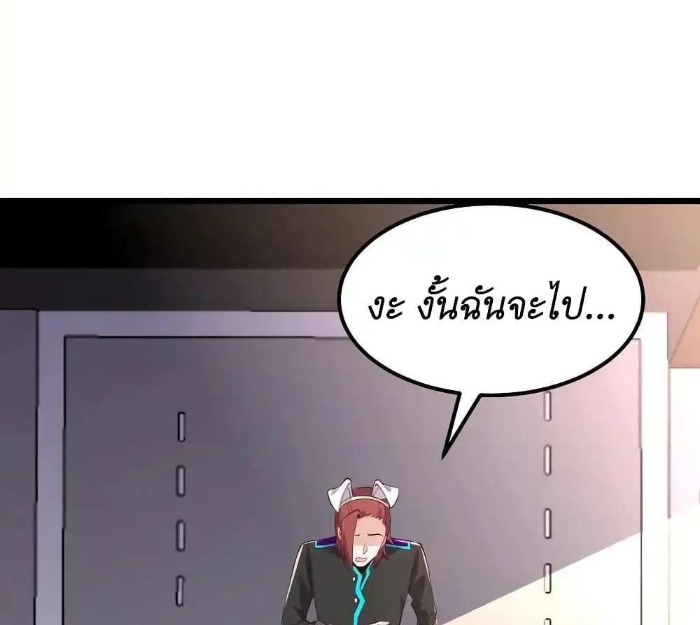 I Accidentally Became Invincible While Studying With My Sister แปลไทย