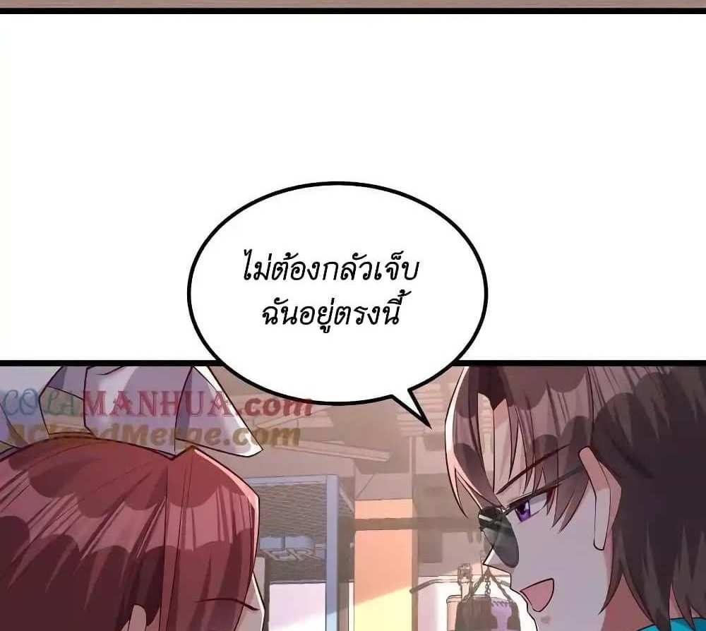 I Accidentally Became Invincible While Studying With My Sister แปลไทย