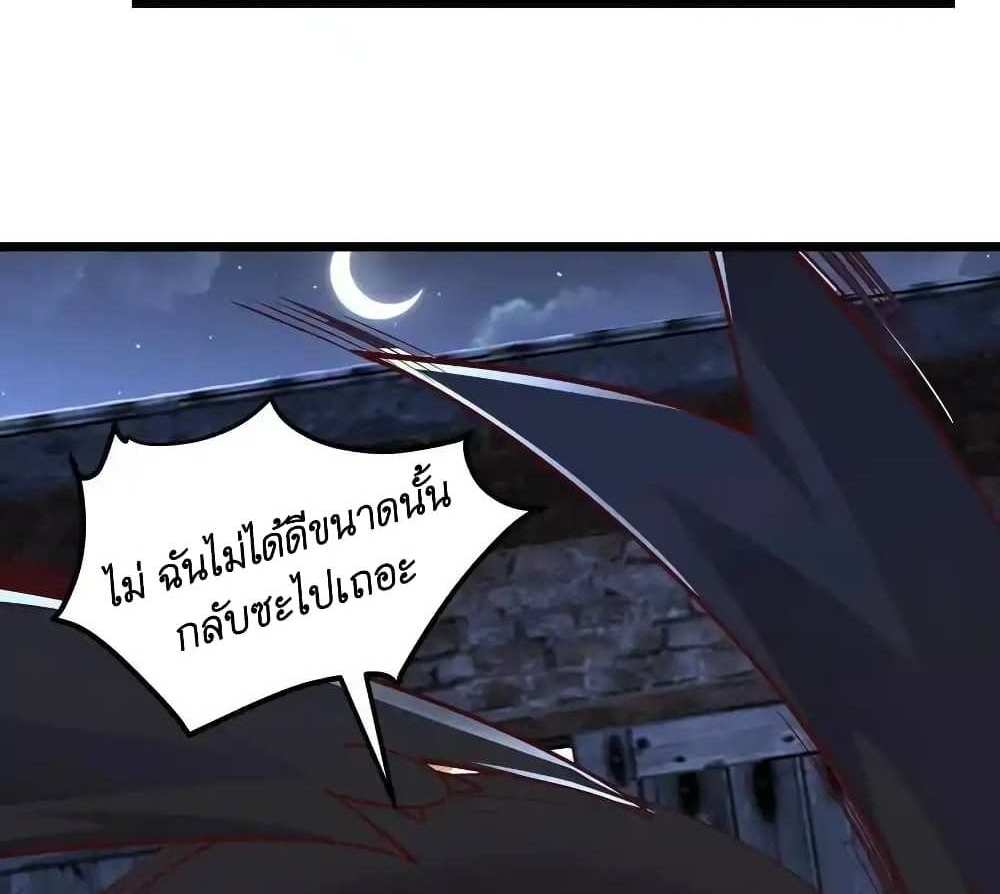 I Accidentally Became Invincible While Studying With My Sister แปลไทย