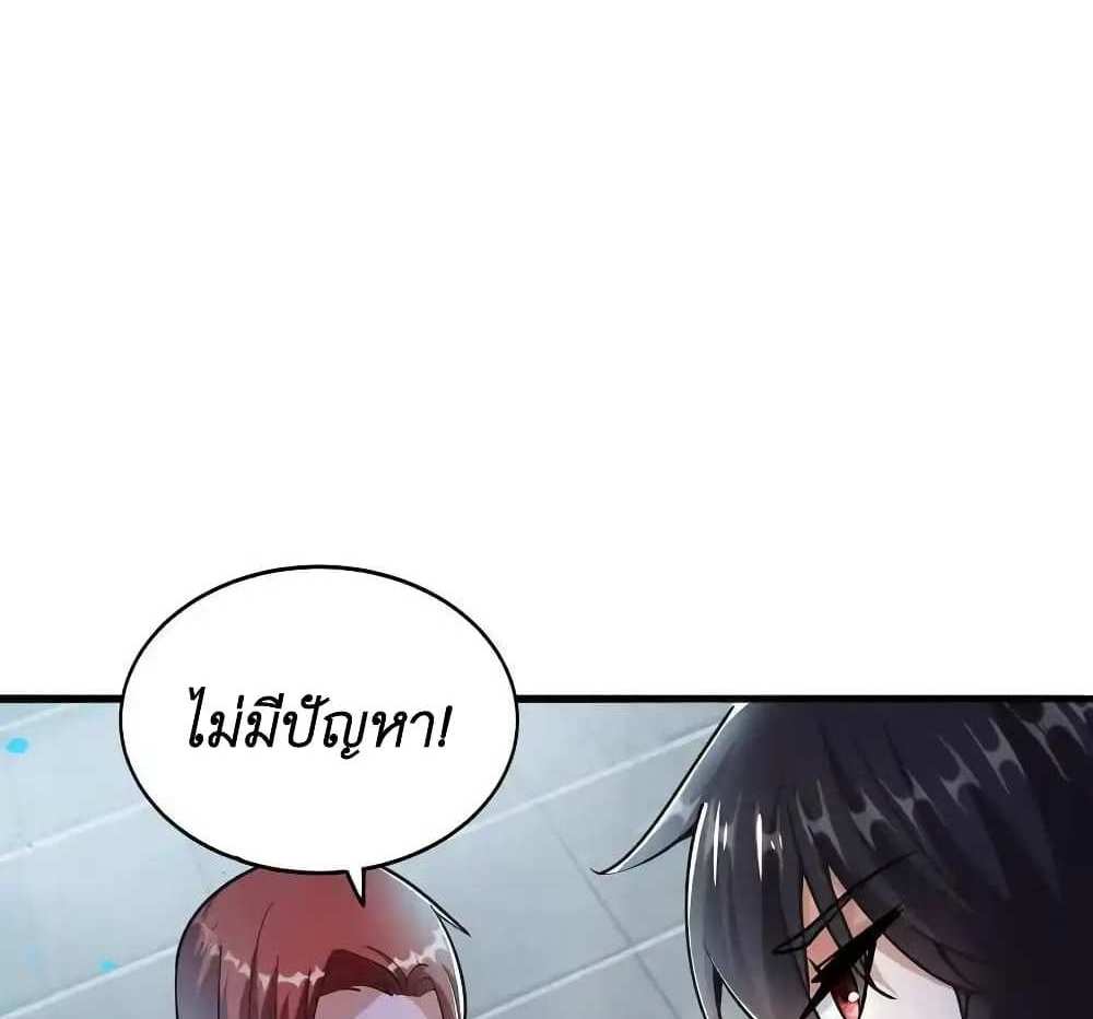 I Accidentally Became Invincible While Studying With My Sister แปลไทย