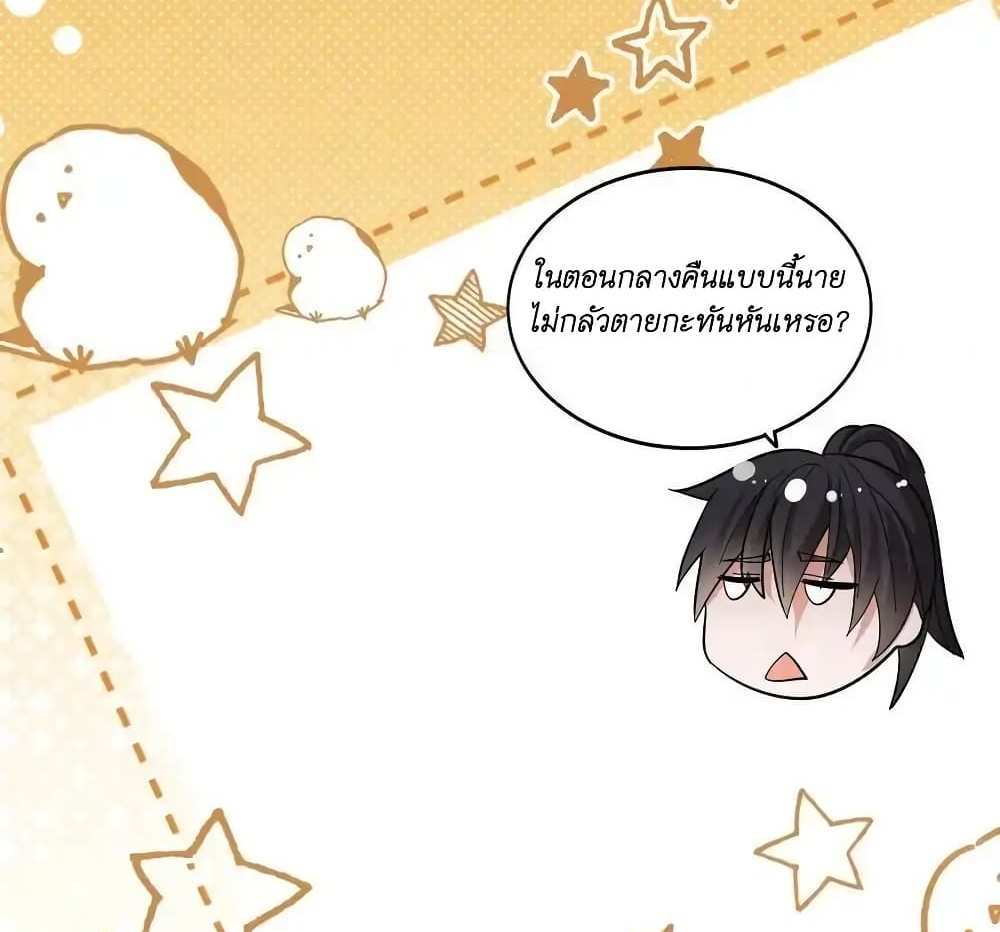 I Accidentally Became Invincible While Studying With My Sister แปลไทย