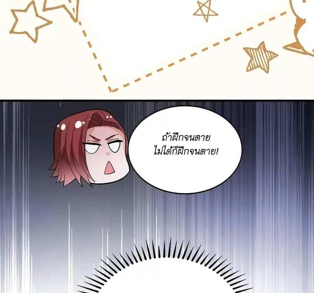 I Accidentally Became Invincible While Studying With My Sister แปลไทย
