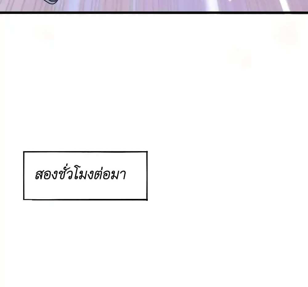 I Accidentally Became Invincible While Studying With My Sister แปลไทย