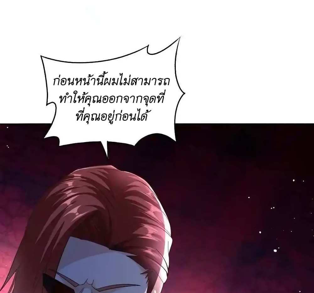 I Accidentally Became Invincible While Studying With My Sister แปลไทย