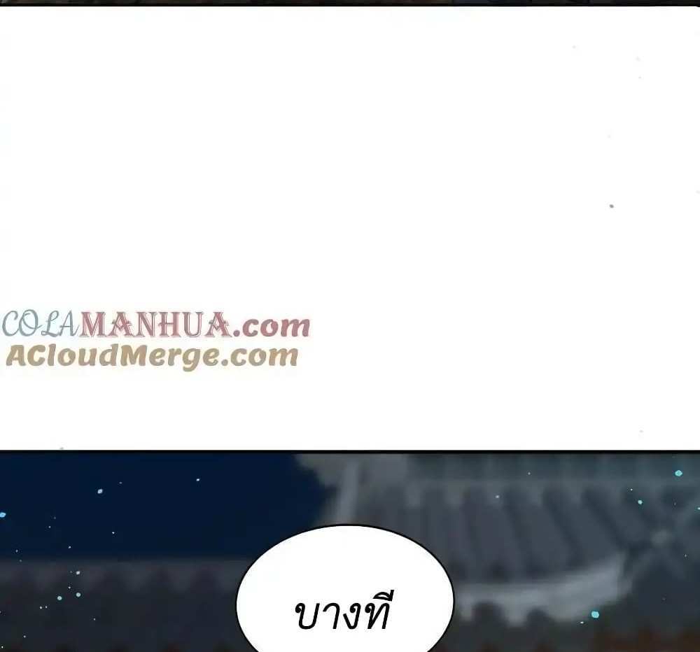 I Accidentally Became Invincible While Studying With My Sister แปลไทย