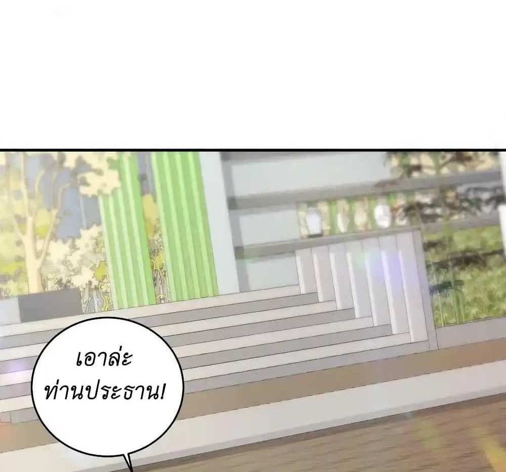 I Accidentally Became Invincible While Studying With My Sister แปลไทย