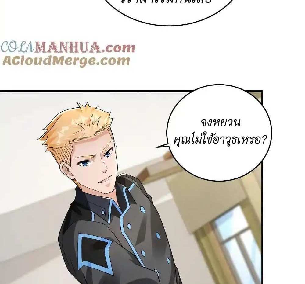 I Accidentally Became Invincible While Studying With My Sister แปลไทย